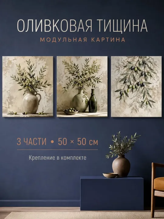 Зеркало ПроАрт Картина по фото на заказ 3 шт 50х50 см