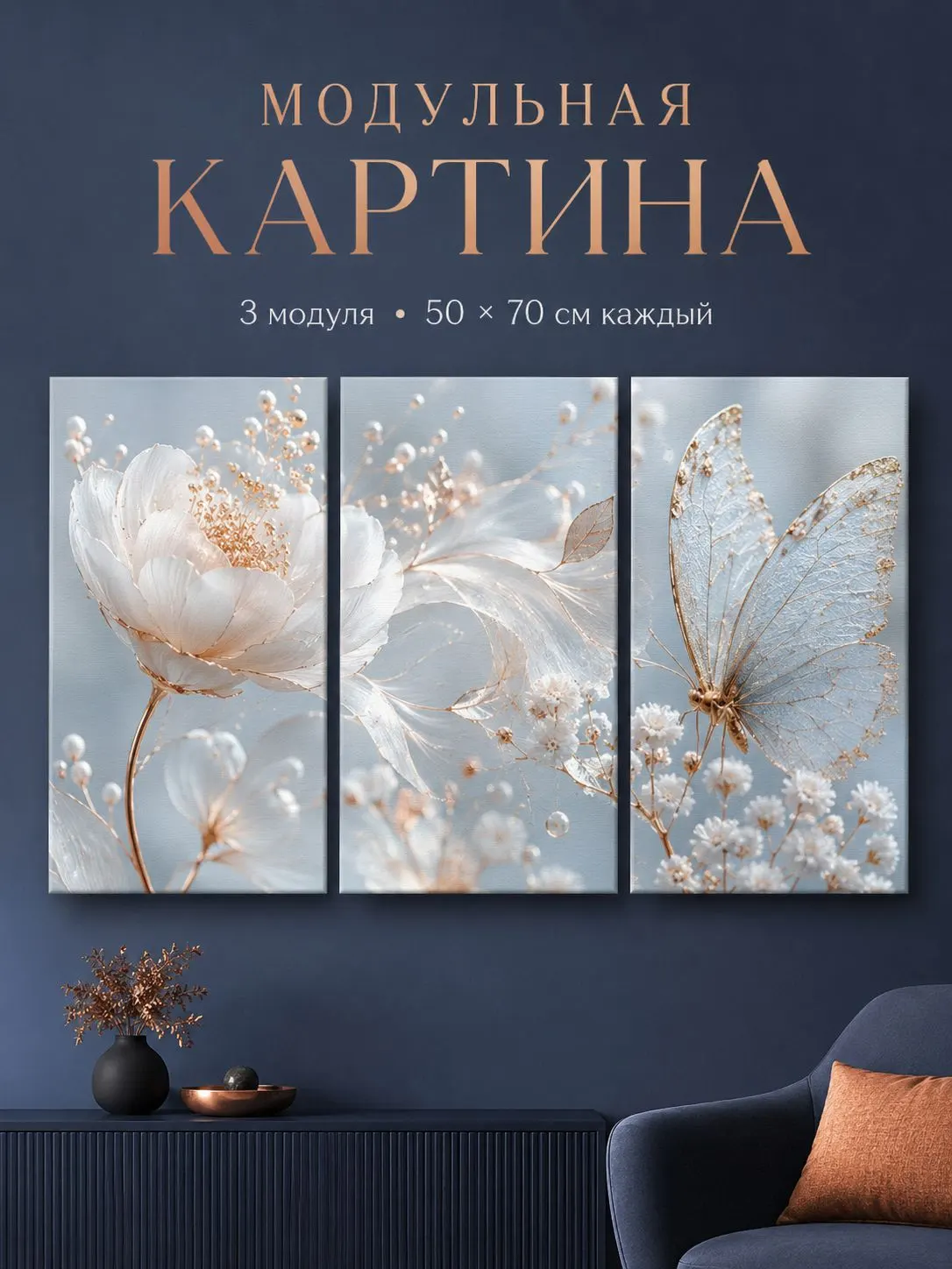 Зеркало ПроАрт Картина по фото на заказ 3 шт 50х70 см_1