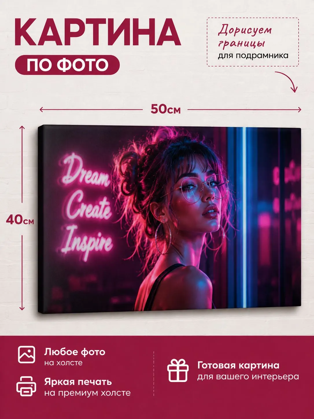 Зеркало ПроАрт Картина на холсте по фото 40х50 см_1