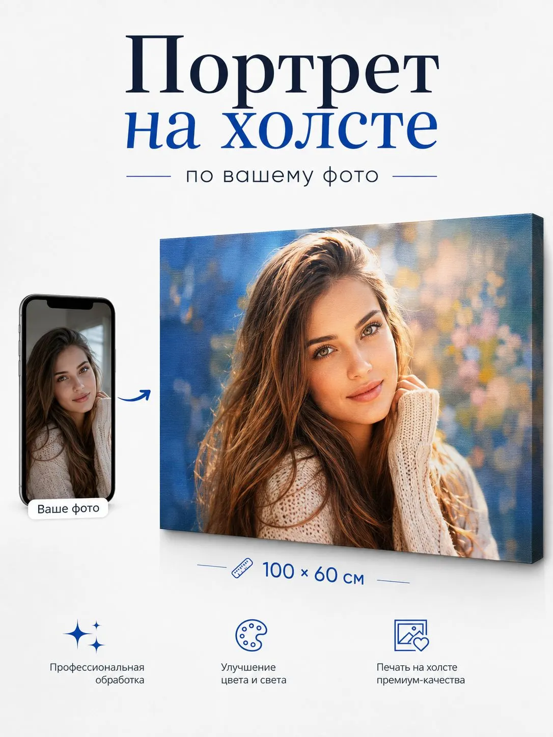 Зеркало ПроАрт Картина на холсте по фото 60х100 см_1