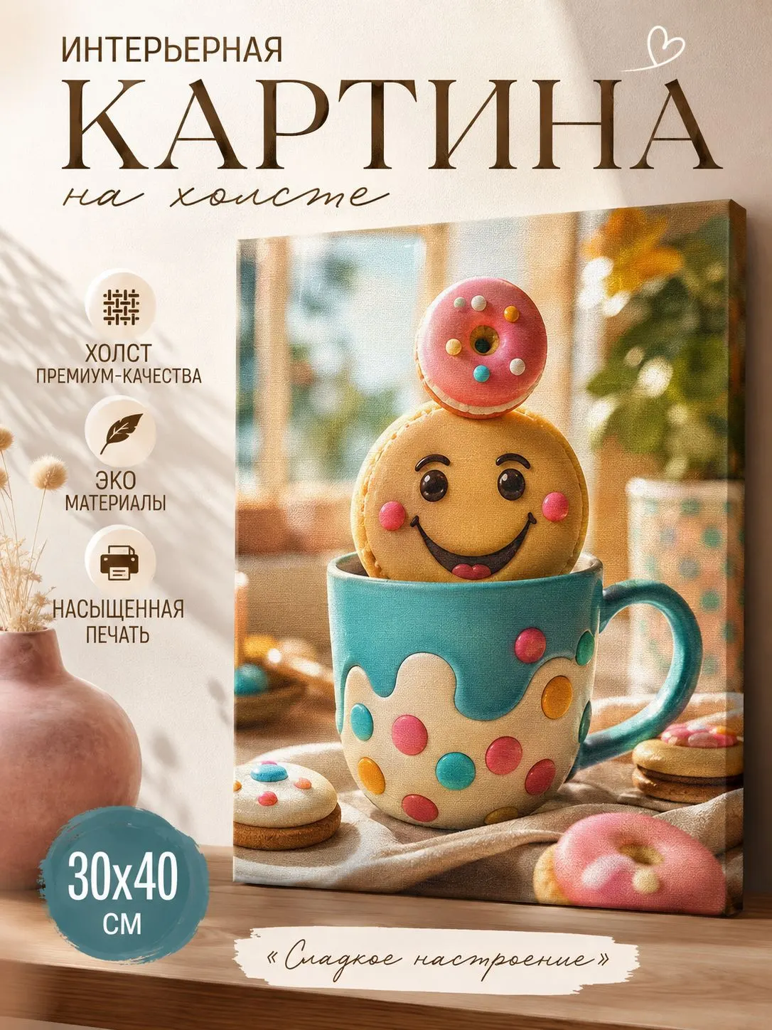 Зеркало ПроАрт Картина Веселый пончик 30х40 см_1