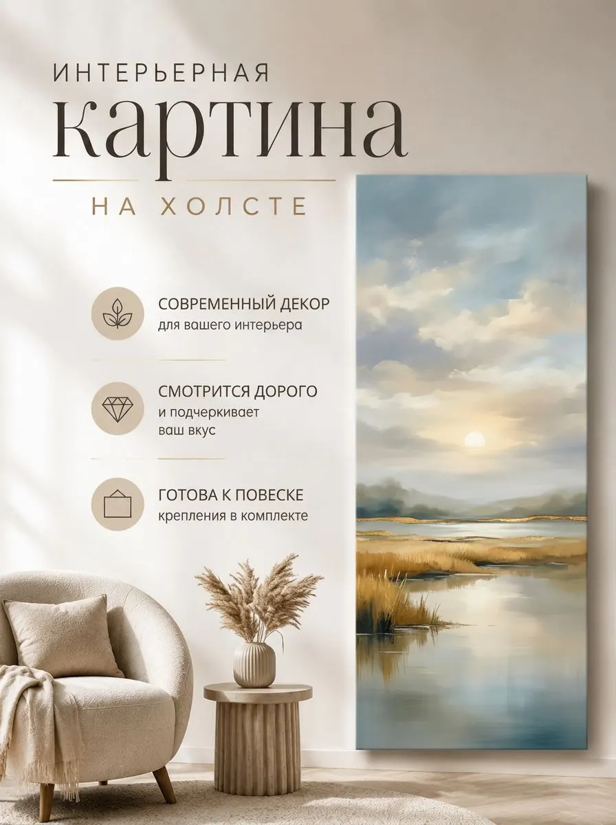 Зеркало ПроАрт Картина панорама на холсте Озеро камыш рассвет 40х100 см_1