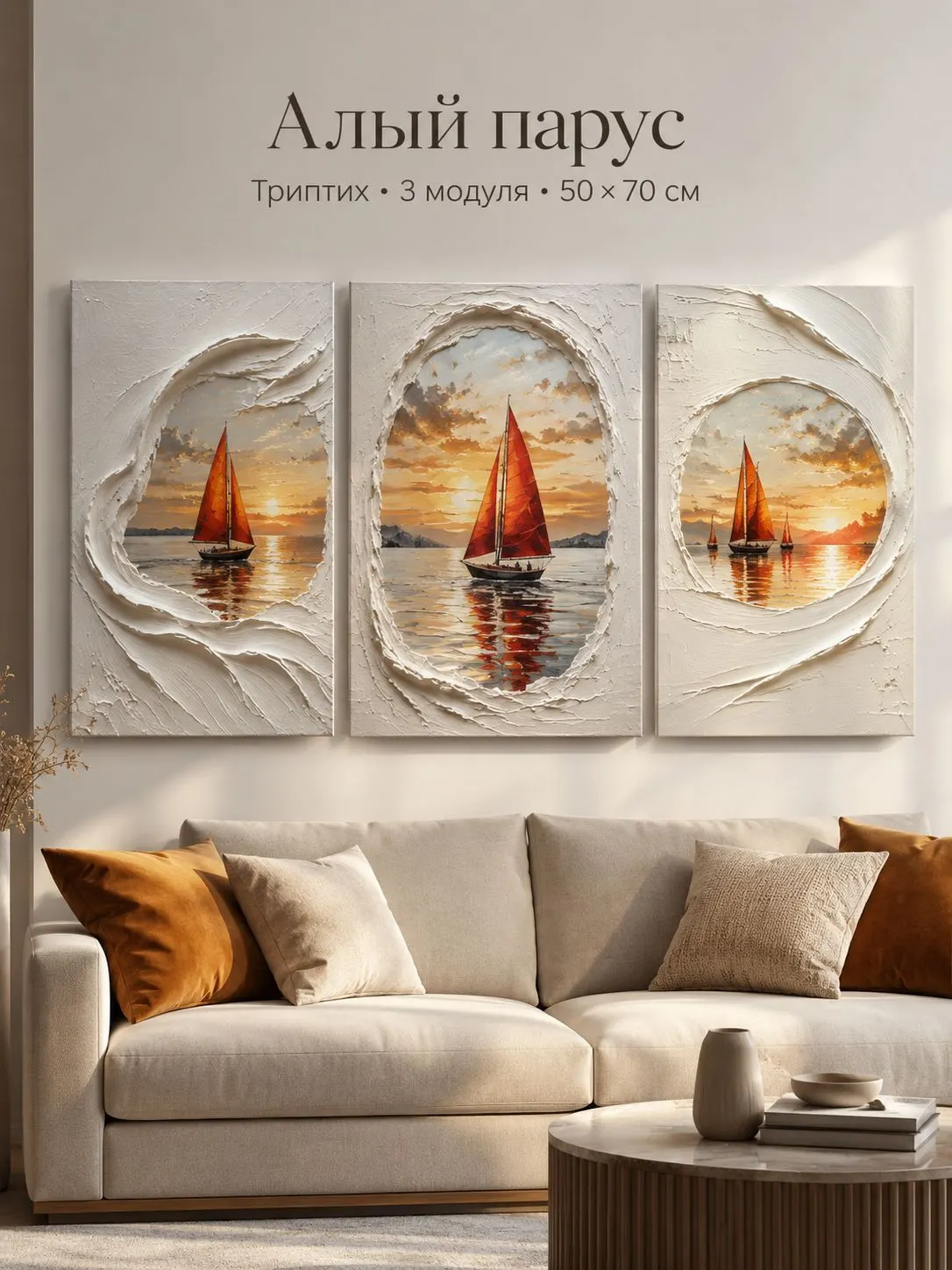 Зеркало ПроАрт Картина по фото на заказ 3 шт 70х150 см_1