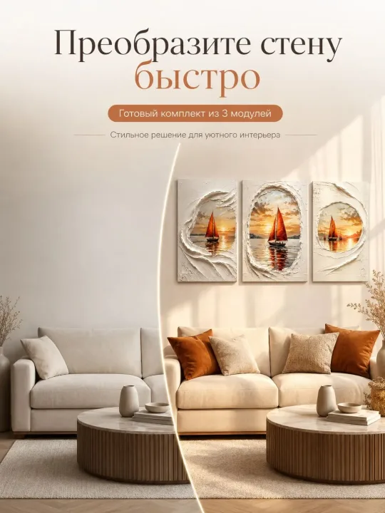 Зеркало ПроАрт Картина по фото на заказ 3 шт 70х150 см_3