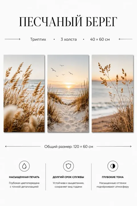 Зеркало ПроАрт Картина по фото на заказ 3 шт 60х120 см_2