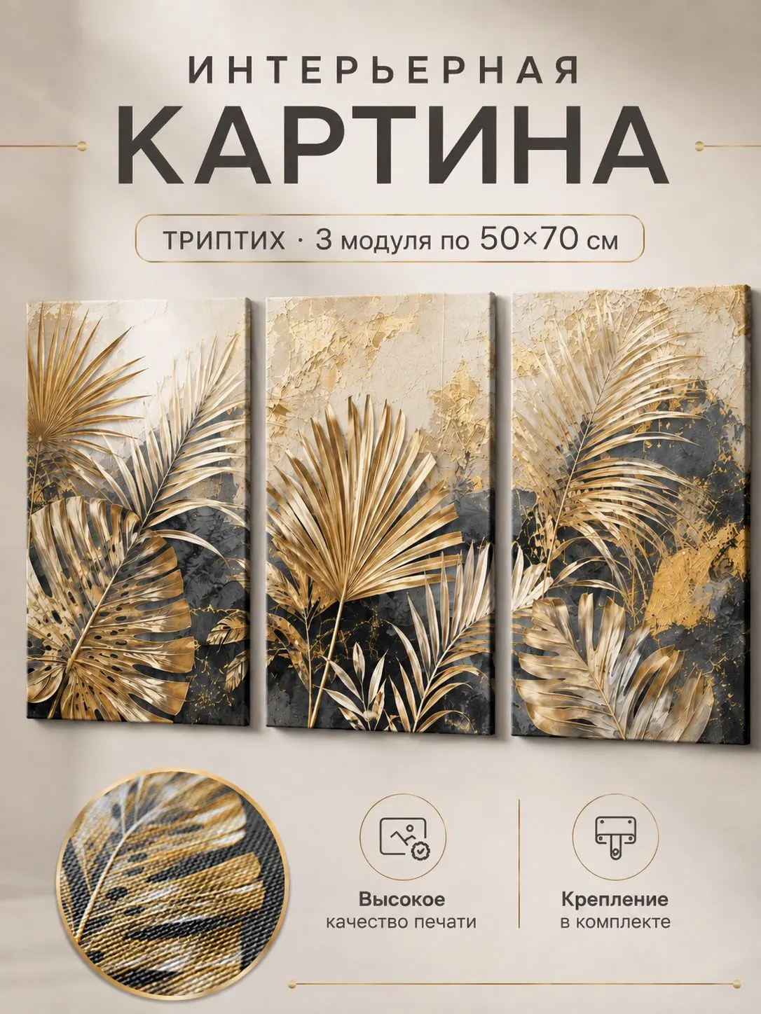 Зеркало ПроАрт Картина по фото на заказ 3 шт 50х70 см_1