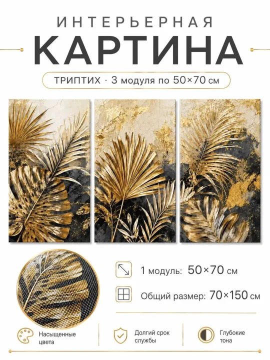 Зеркало ПроАрт Картина по фото на заказ 3 шт 50х70 см_2