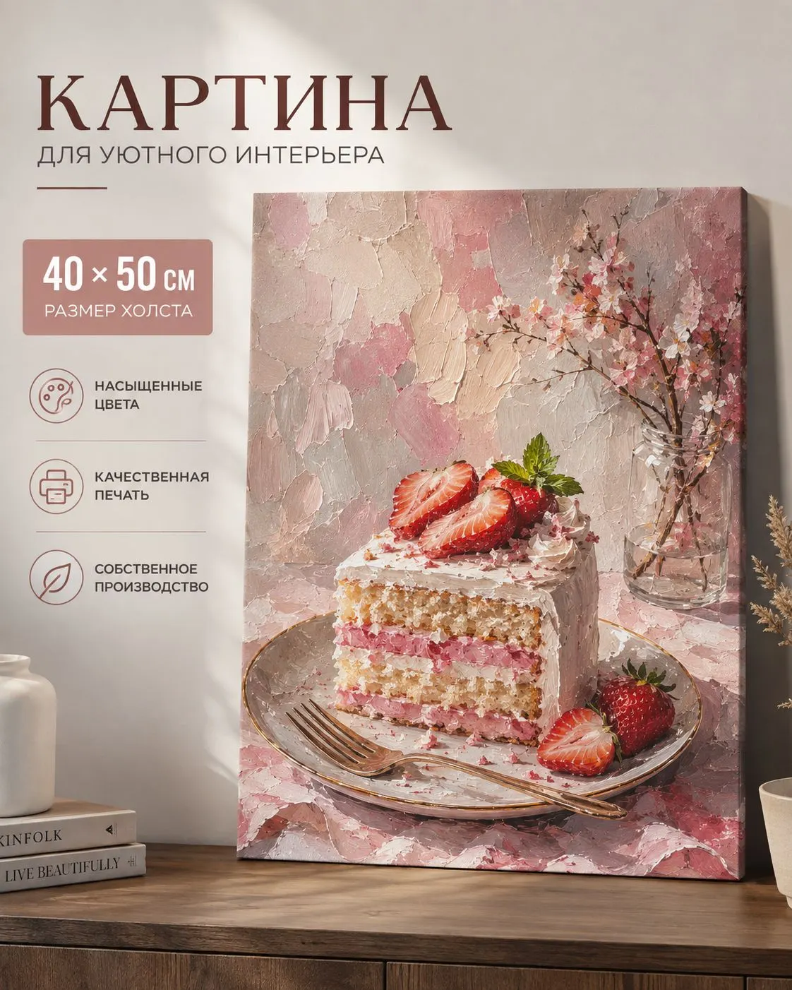 Зеркало ПроАрт Картина Кусок торта 40х50 см_1