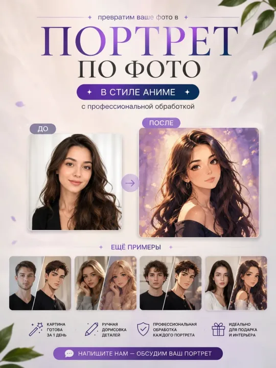 Зеркало ПроАрт Картина по фото 50х70 см_2