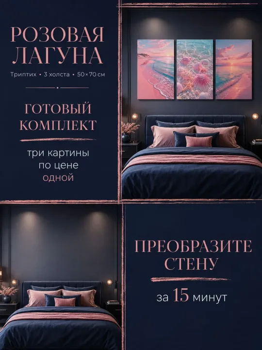 Зеркало ПроАрт Картина по фото на заказ 3 шт 50х70 см_7