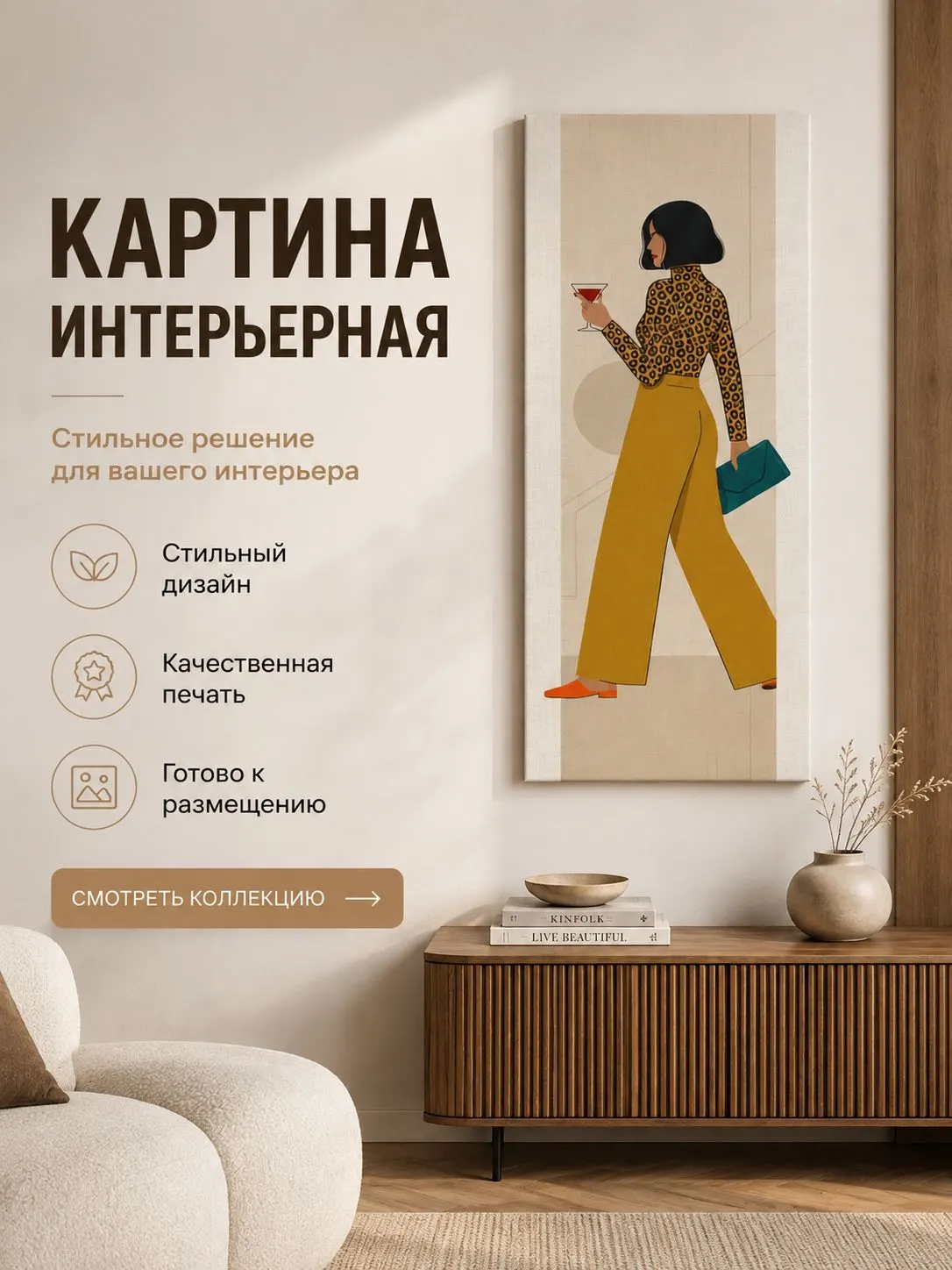 Зеркало ПроАрт Картина Fashion девушка леопард 40х100 см_1