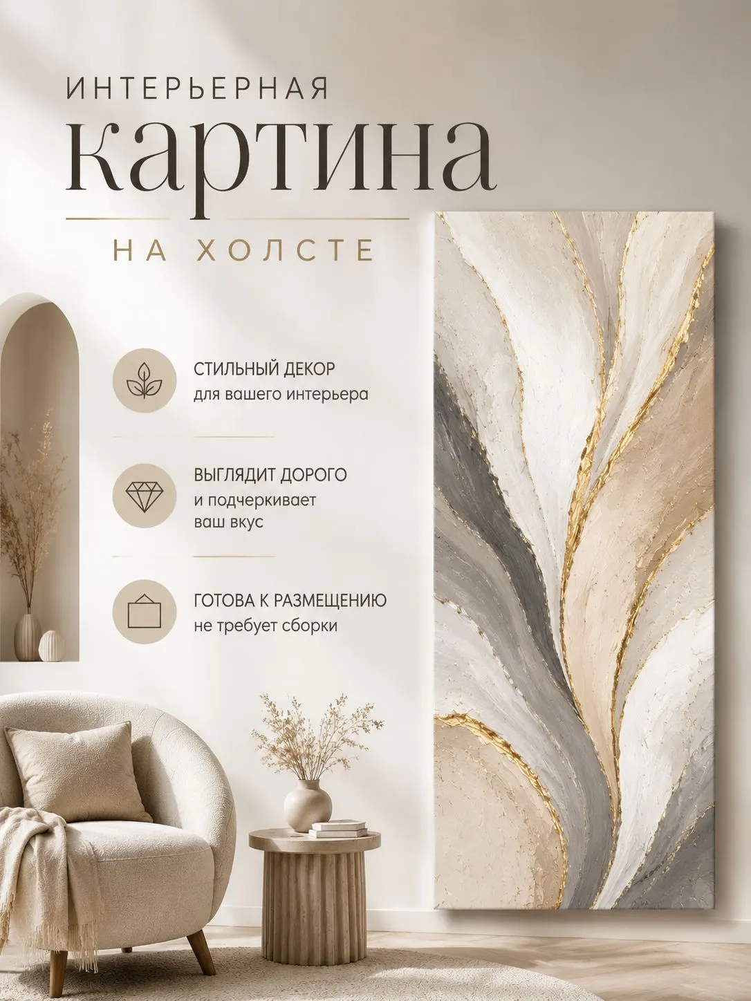 Зеркало ПроАрт Картина панорама на холсте Абстракция волны золото 40х100 см_1