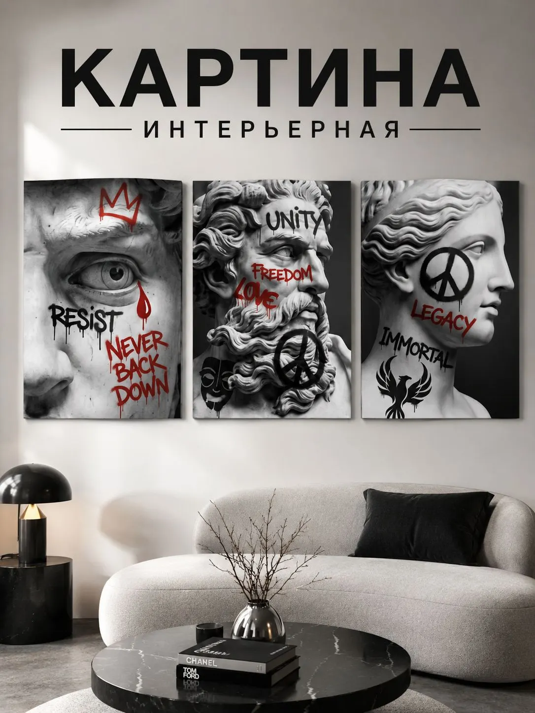 Зеркало ПроАрт Картина модульная на холсте Статуи граффити 3 шт 30х40 см_1
