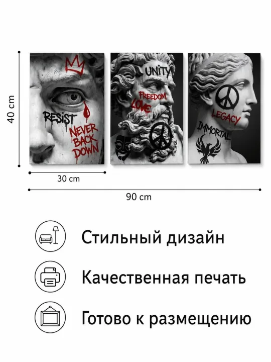 Зеркало ПроАрт Картина модульная на холсте Статуи граффити 3 шт 30х40 см_2