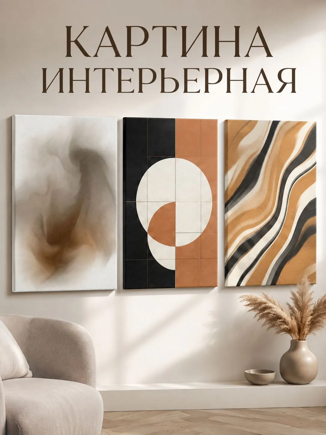 Зеркало ПроАрт Картина модульная на холсте Абстракция земля триптих 3 шт 30х40 см_1
