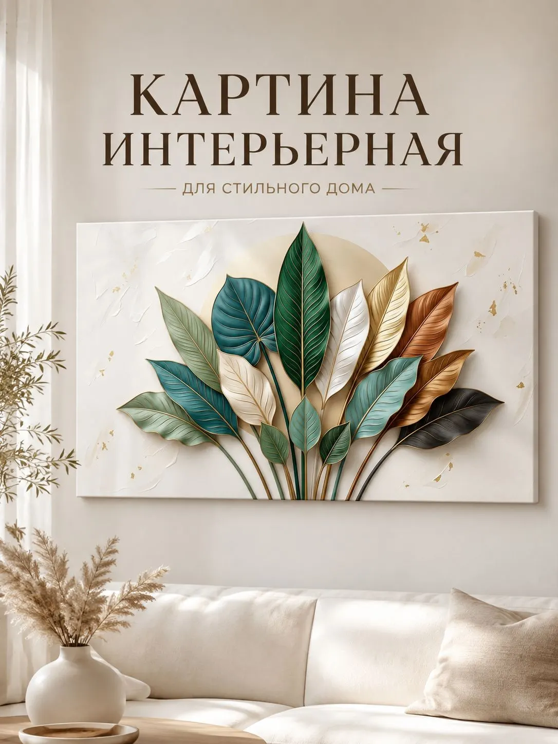 Зеркало ПроАрт Картина панорама на холсте Тропические листья золото 60х100 см_1