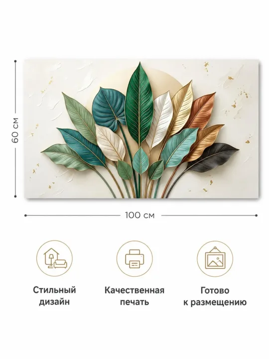 Зеркало ПроАрт Картина панорама на холсте Тропические листья золото 60х100 см_2