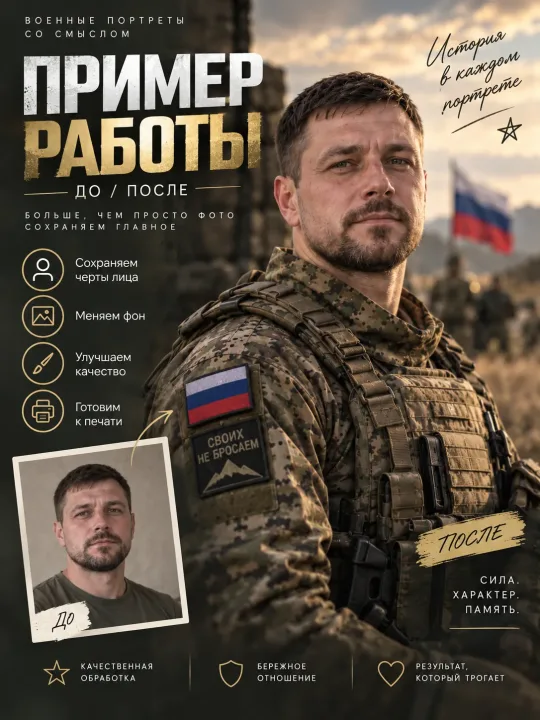Военный портрет по фото — электронный файл · фото 4
