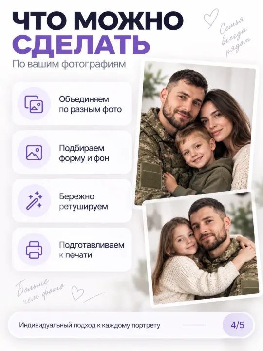 Военный портрет по фото — электронный файл · фото 4