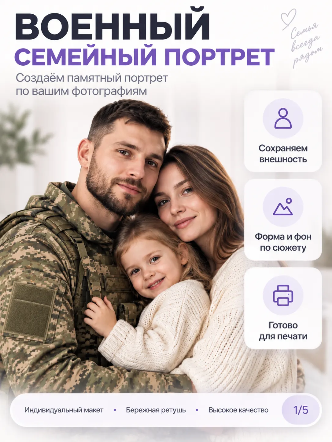 Военный портрет по фото — электронный файл