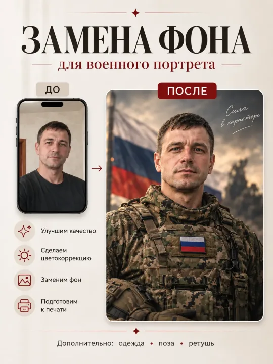 Военный портрет по фото — электронный файл · фото 4