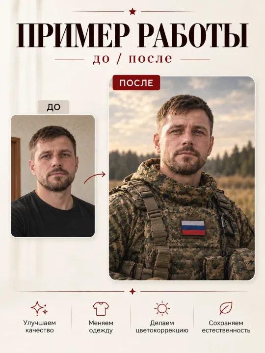 Пример: Военный портрет по фото, семейный портрет