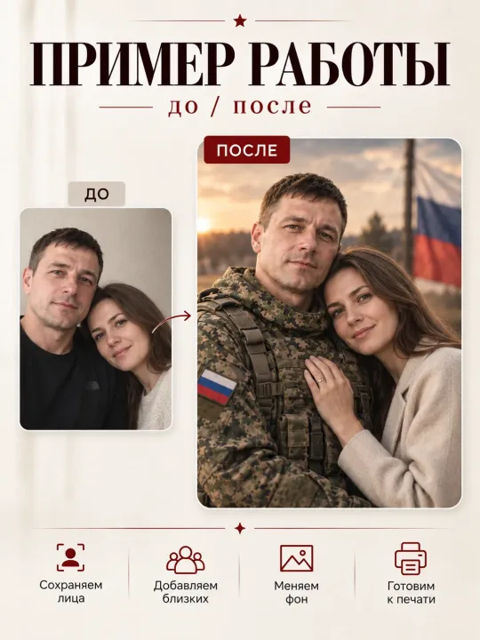 Военный портрет по фото, семейный портрет — результат обработки