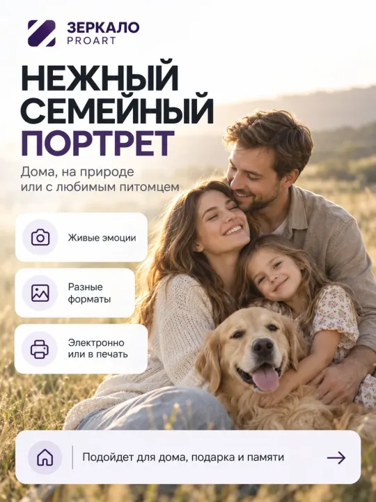 Семейный портрет по фото онлайн · фото 4