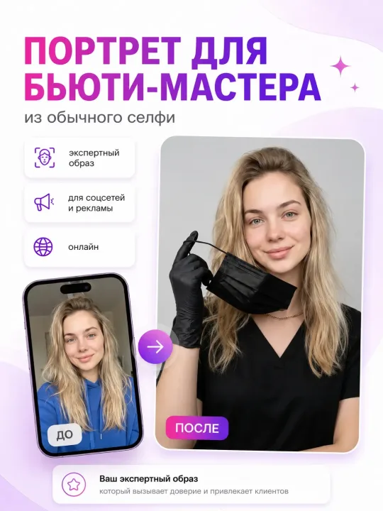 Фотосессия для мастера шугаринга