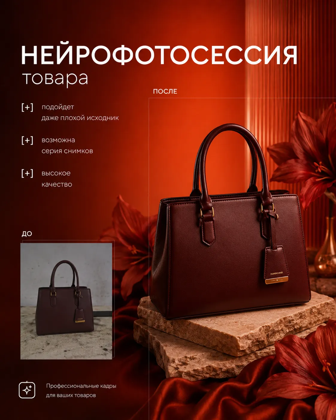 Нейрофотосессия крема для лица , фотосессия для товаров онлайн