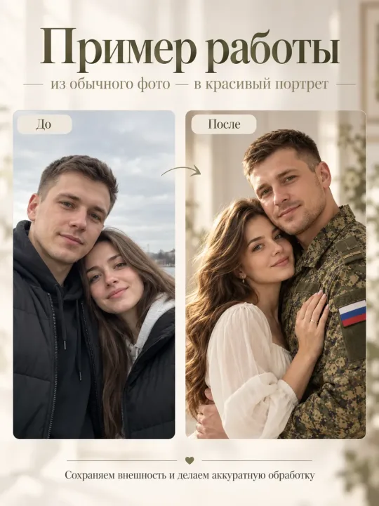 Пример: Военный портрет по фото — электронный файл