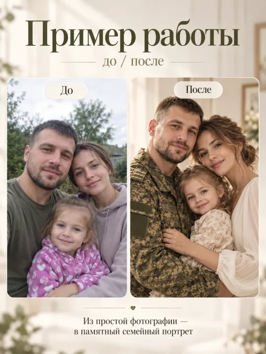 Военный портрет по фото — электронный файл