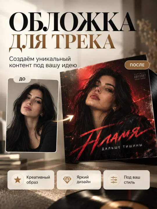 Обработка и ретушь фото онлайн