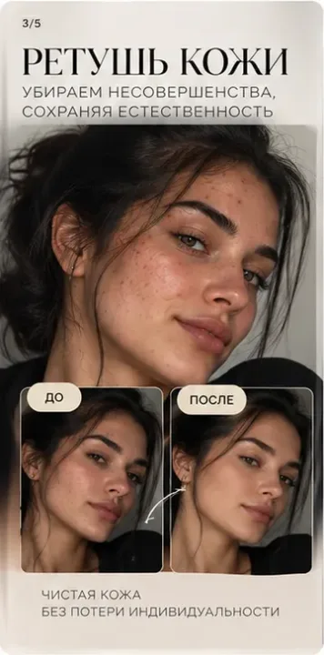 Пример: Обработка и ретушь фото онлайн