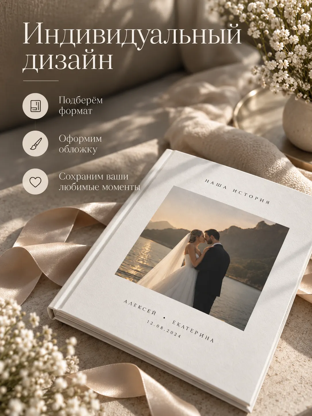Фотоальбом на заказ с вашими фотографиями