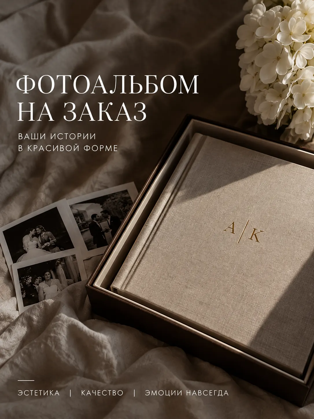 Фотоальбом на заказ с вашими фотографиями · фото 4