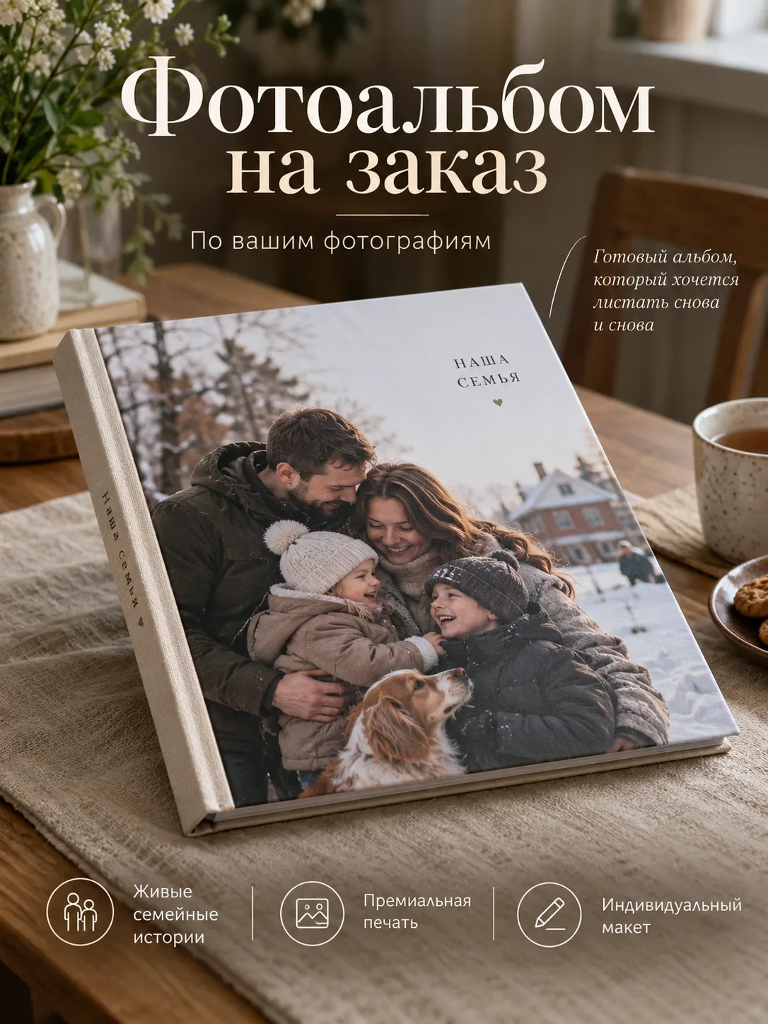 Фотоальбом на заказ с вашими фотографиями · фото 4