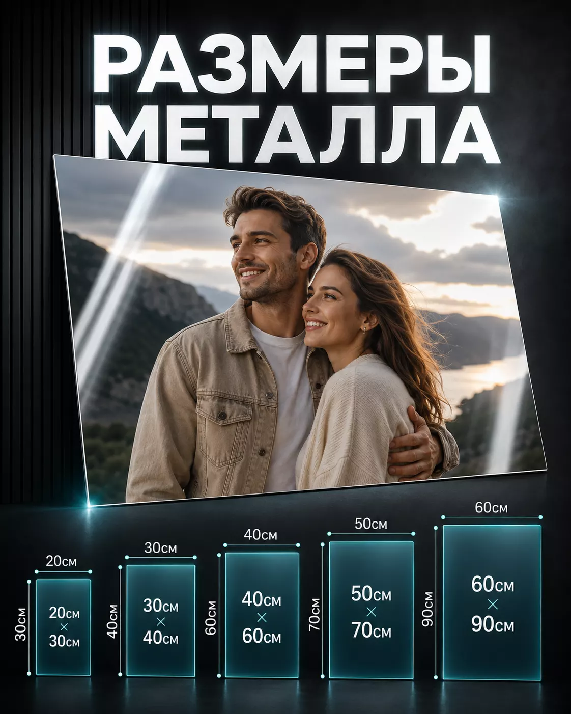 Картина на металле по фото на заказ 30х40