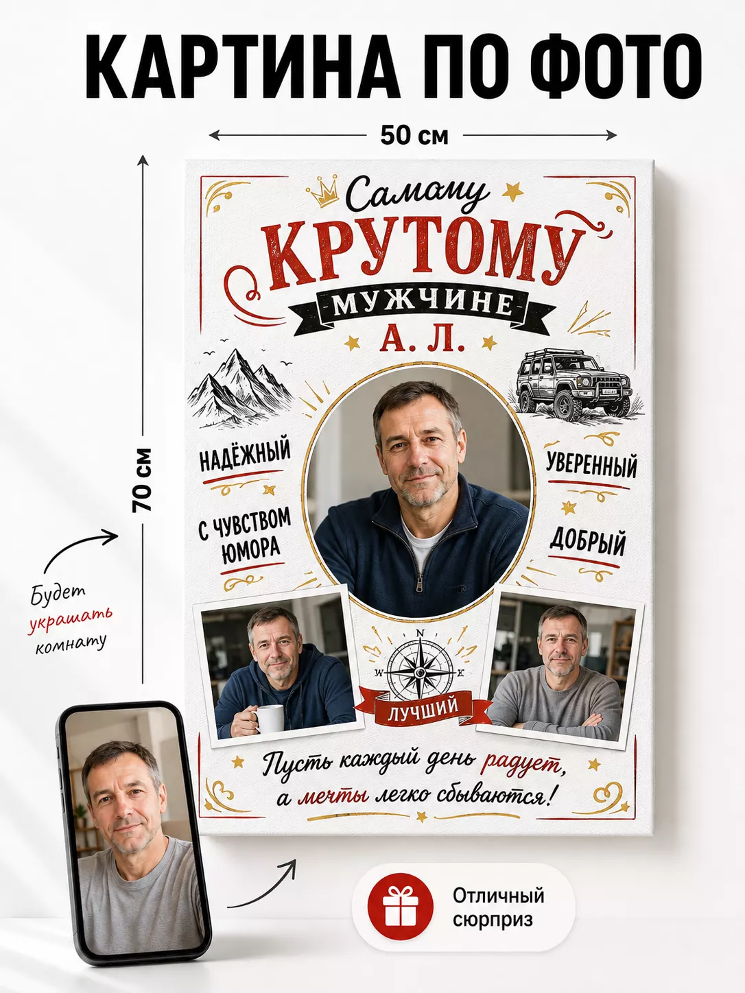 Картина по фото на холсте 50х70 см