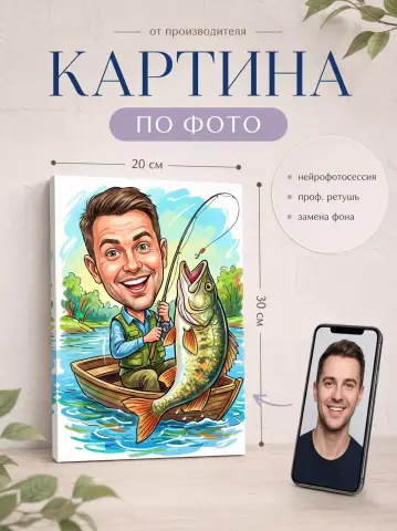 Картина по фото на холсте на заказ 20х30