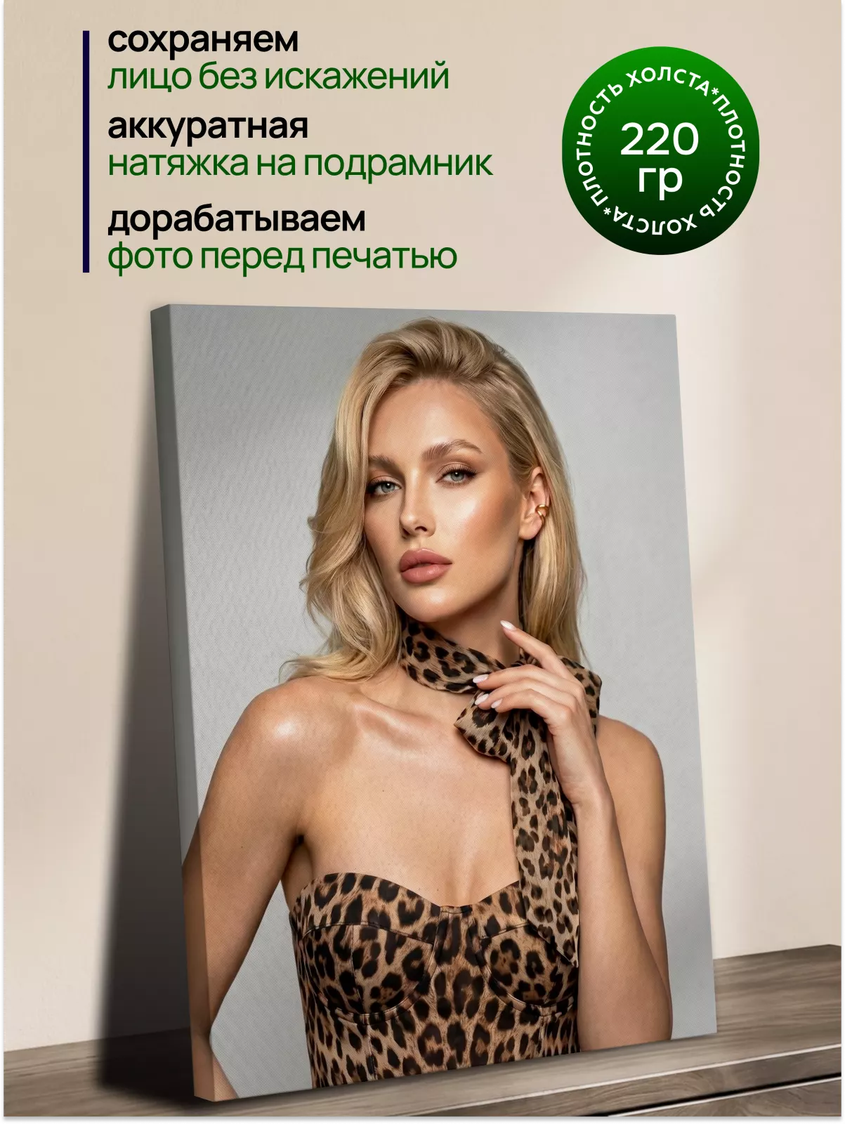 Картина по фото на заказ 40х60