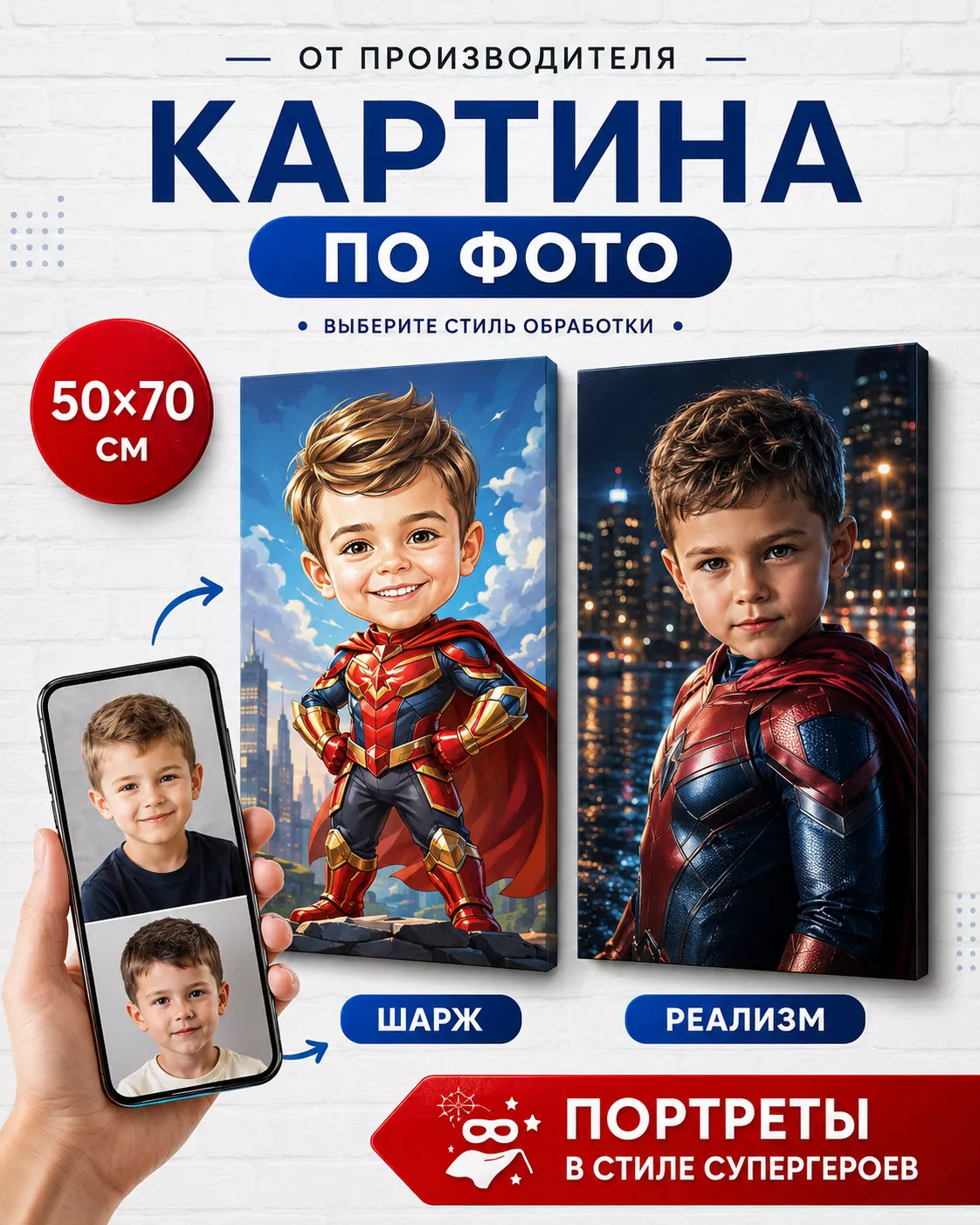 Картина по фото на заказ 50х70