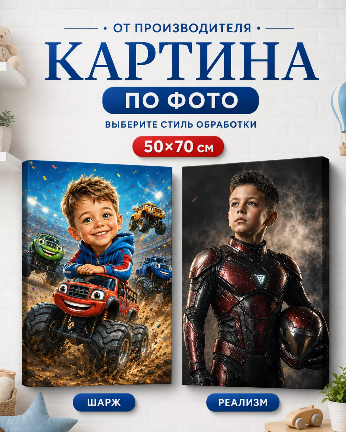 Картина по фото на заказ 50х70