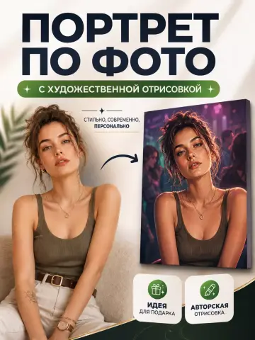 Картина по фото на заказ 50х70 см