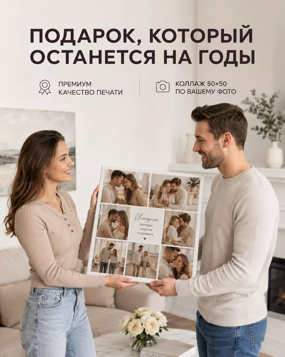 Картина по фото на заказ коллаж 50х50