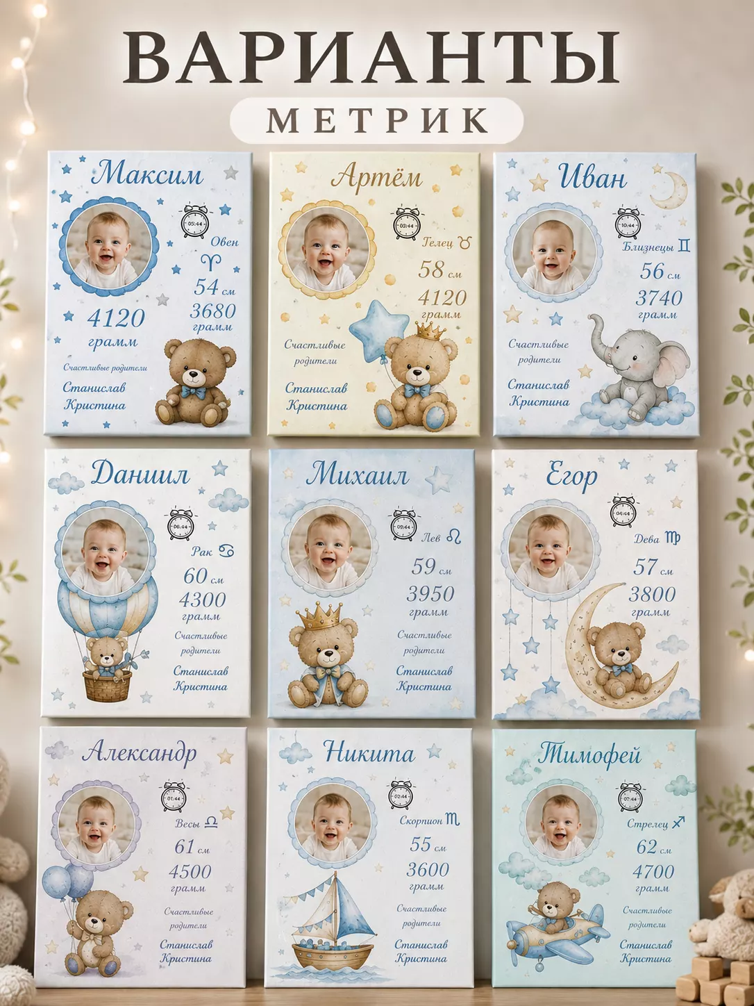 Картина по фото на заказ Метрика 40х60 см
